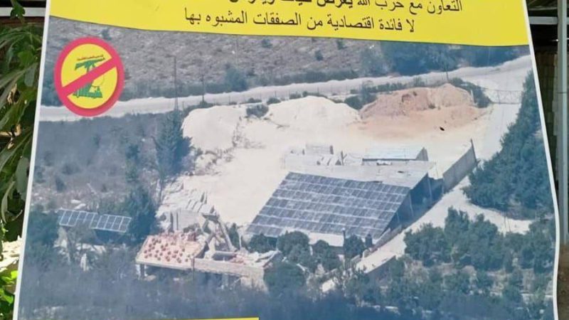 منشور تحذيري مبهم من الجيش الإسرائيلي لأحد معامل الحجارة جنوب لبنان (صورة)