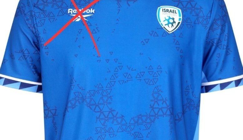 شركة عالمية للألبسة الرياضية تفاجئ منتخب إسرائيل بطلب صادم!