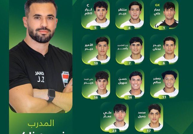 تشكيلة منتخب الناشئين لمباراته مع نظيره السعودي بكأس الخليج
