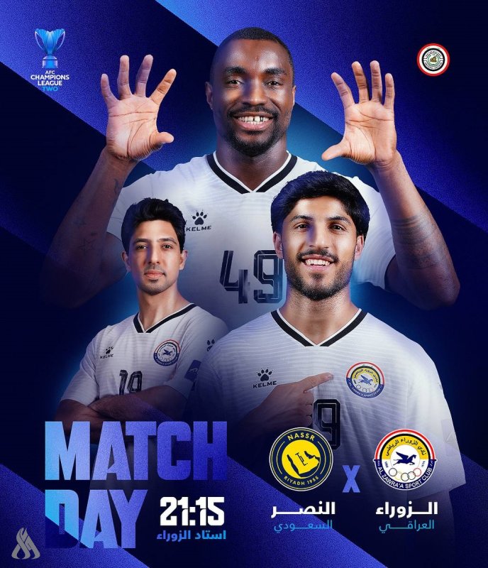 قمة آسيوية مثيرة.. اليوم الزوراء يبحث عن تأكيد الانطلاقة أمام النصر السعودي