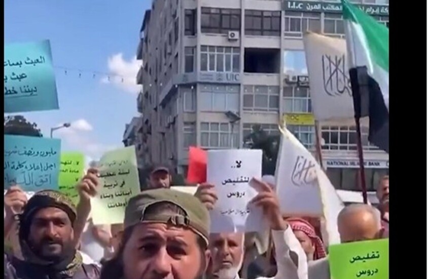 وصلت حد التهديد.. محتجون في سوريا يرفضون تقليص تدريس مادة التربية الإسلامية في المدارس (فيديو)