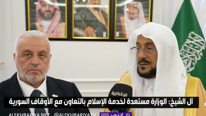 وزير الأوقاف السوري: نستفيد من تجربة السعودية في ضبط الخطاب الديني