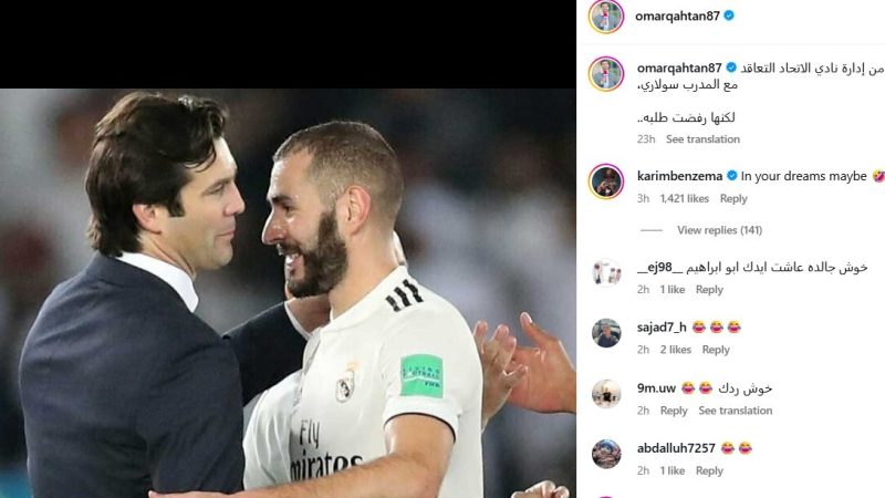 بنزيما يرد على أنباء تدخله لتعيين مدرب ريال مدريد السابق في الاتحاد
