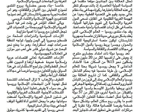“رسالة من مصر إلى بوتين”.. كاتب مصري يوضح كيف تؤثر موسكو في العالم الإسلامي