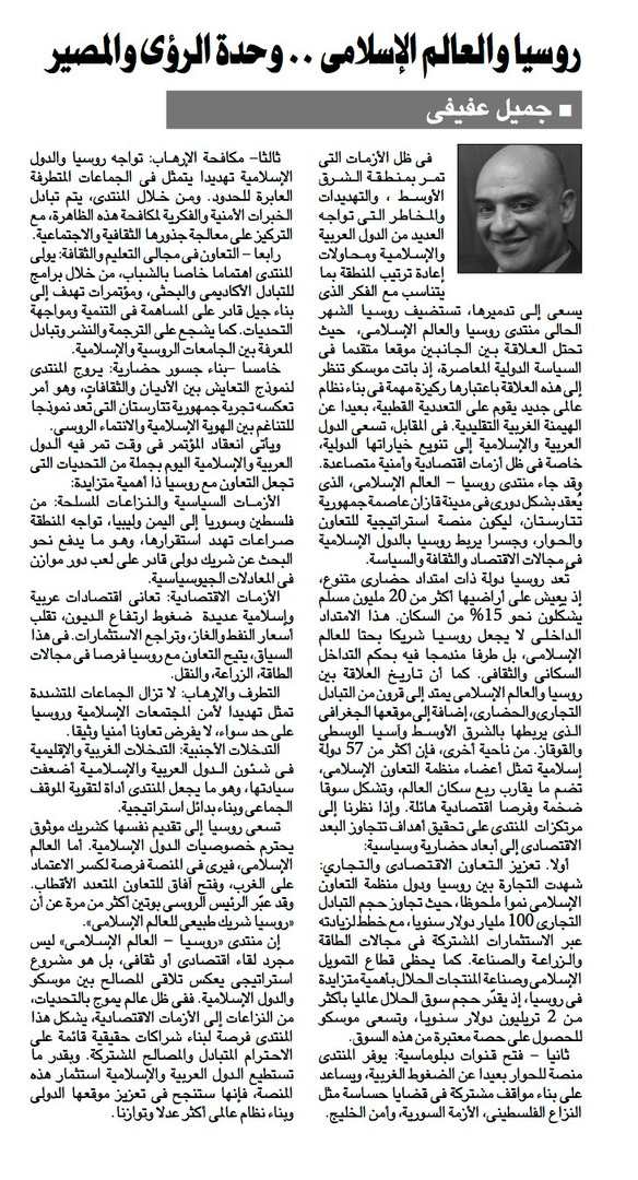 “رسالة من مصر إلى بوتين”.. كاتب مصري يوضح كيف تؤثر موسكو في العالم الإسلامي