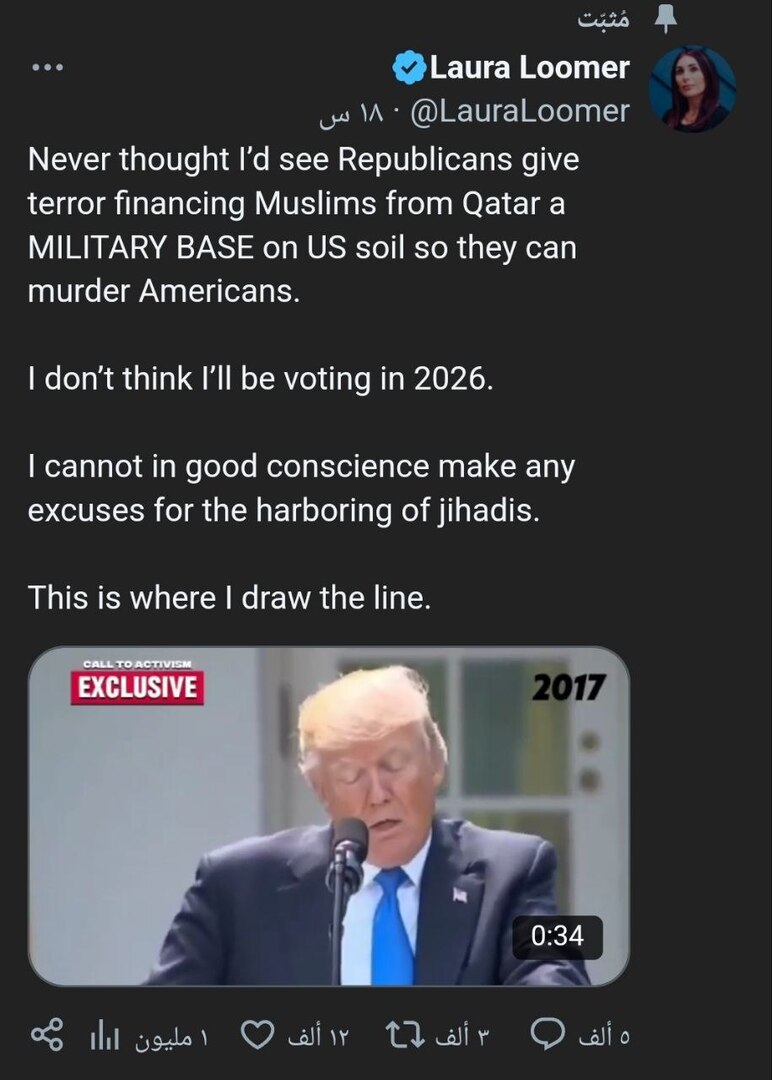 ناشطة يمينية أمريكية تنتقد منح قاعدة جوية أمريكية للقطريين