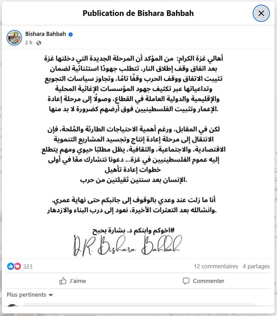 حملت توقيعه.. بشارة بحبح يوجه رسالة إلى أهالي قطاع غزة