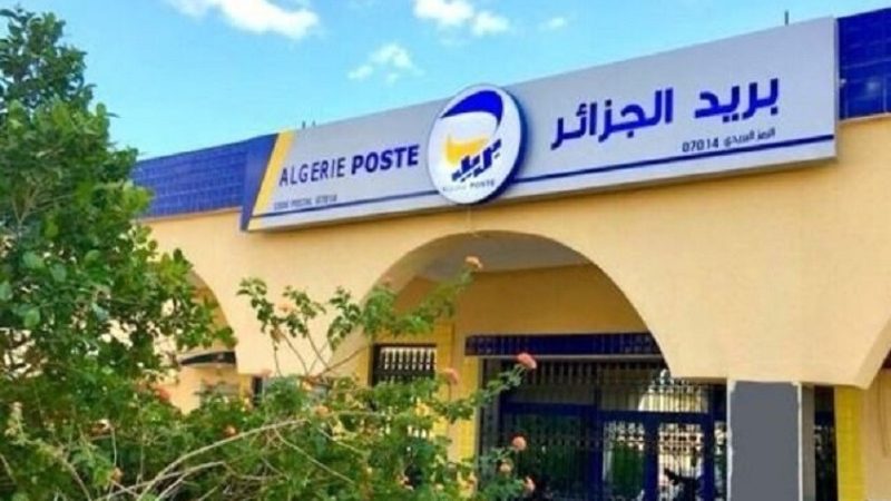 تقرير : بريد الجزائر الأكثر عرضة لجرائم تبييض الأموال