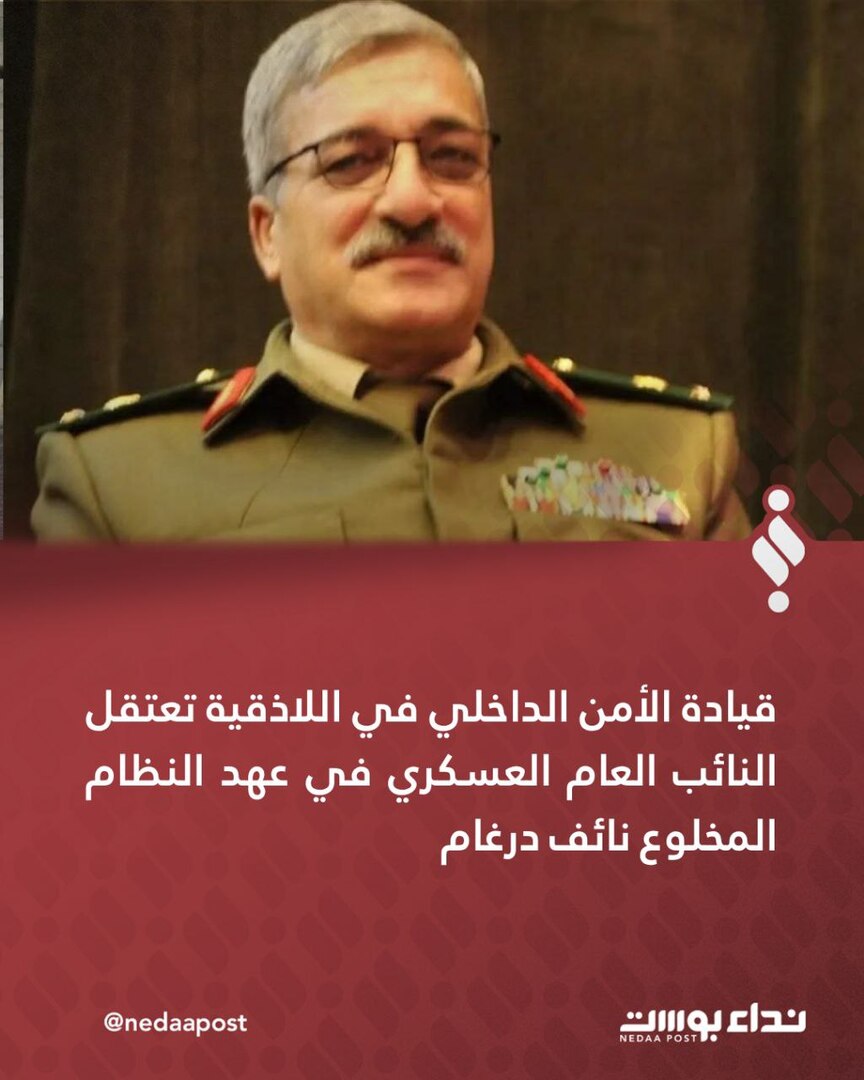 سوريا.. القبض على النائب العام العسكري في النظام السابق