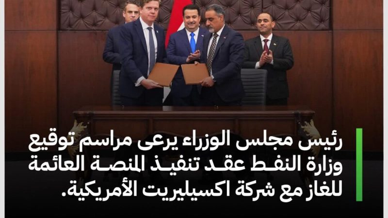 العراق يوقع عقدا مع شركة أمريكية لزيادة إنتاج الكهرباء