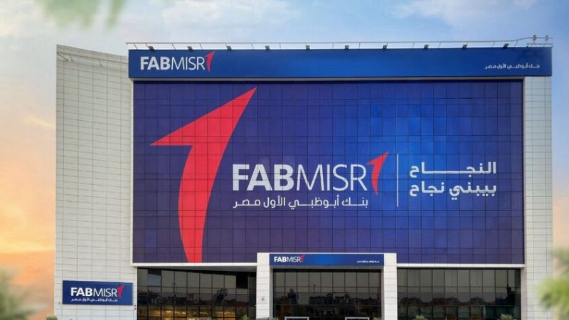 مصر تفرض أضخم غرامة في تاريخها على بنك إماراتي