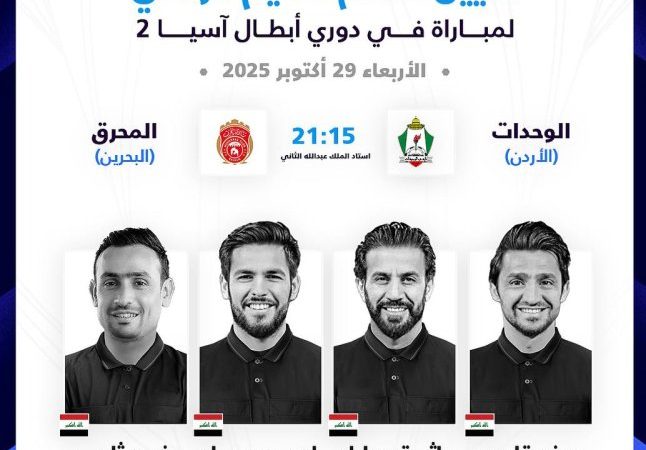 طاقم تحكيمي عراقي دولي لقيادة مباراة في دوري أبطال آسيا 2
