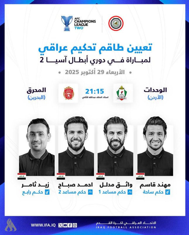 طاقم تحكيمي عراقي دولي لقيادة مباراة في دوري أبطال آسيا 2