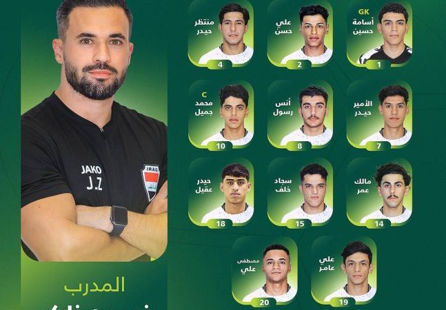 تشكيلة ناشئي العراق لمواجهة الكويت في كأس غرب آسيا