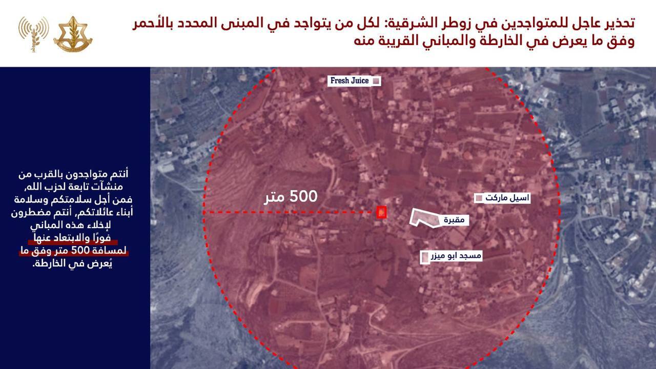 الجيش الإسرائيلي: إنذار جديد بالإخلاء لسكان بلدة زوطر الشرقية في جنوب لبنان (خريطة)