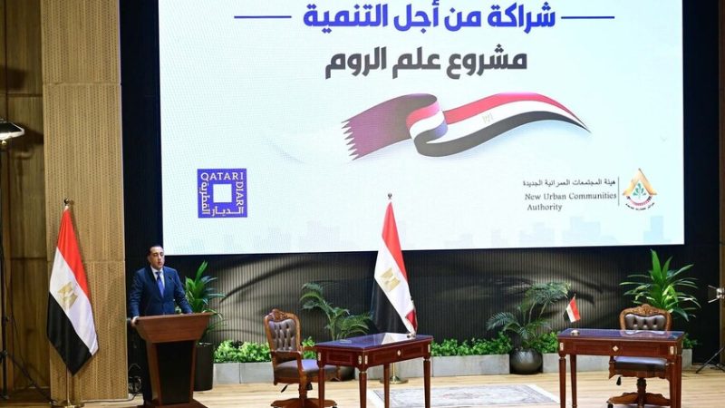 قطر تنفذ أكبر مشروعاتها العقارية على مستوى العالم في مصر