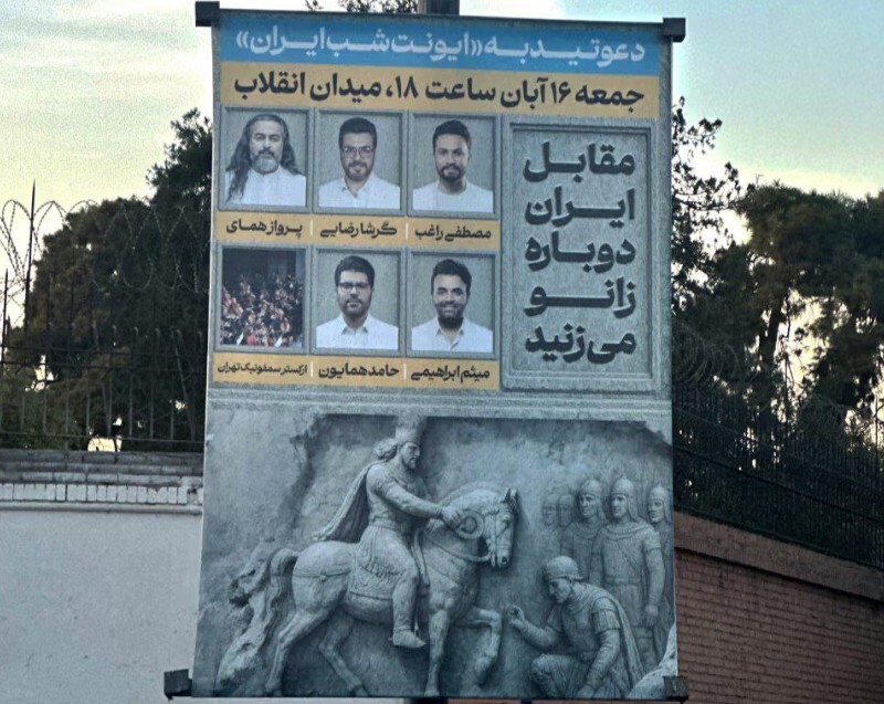 طهران: “ستركعون مرة أخرى أمام إيران” مقابل السفارة البريطانية (صورة)