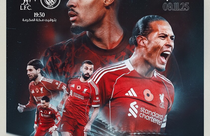 مانشستر سيتي يستضيف ليفربول في قمة على “صفيح ساخن”.. الموعد والتشكيلة والقنوات الناقلة