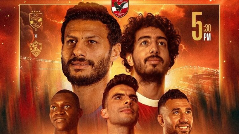 الأهلي يفوز بكأس السوبر المصري على حساب الزمالك (فيديو)