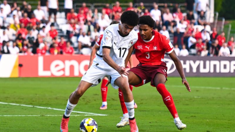 سويسرا تنهي حلم مصر في كأس العالم للناشئين (فيديو)