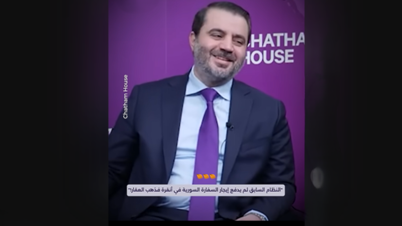 الشيباني يثير موجة ضحك في لندن: خسرنا مبنى سفارتنا بأنقرة لأن النظام السابق لم يدفع الإيجار! (فيديو)