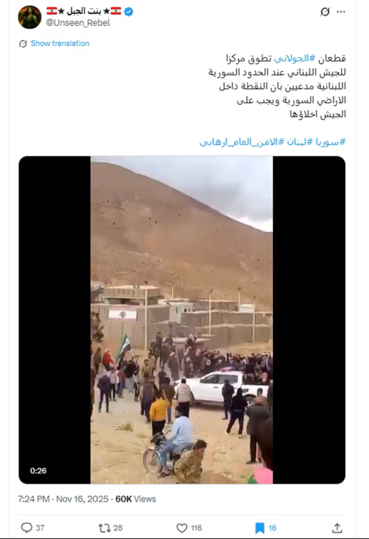 ما حقيقة تطويق قوات سورية لمركز عسكري حدودي لبناني؟ (فيديو)
