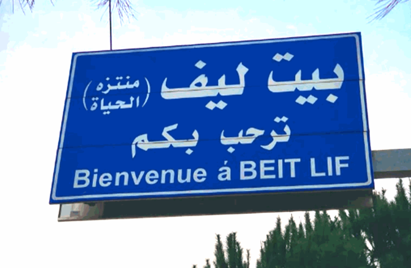 لبنان.. نداء عاجل من أهالي بلدة بيت ليف (فيديو)