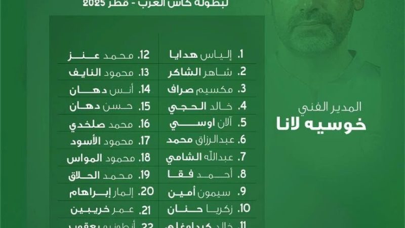 رسميا.. عمر السومة خارج كأس العرب