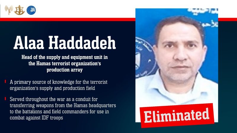 الجيش الإسرائيلي يعلن اغتيال قيادي في “حماس” (صورة)