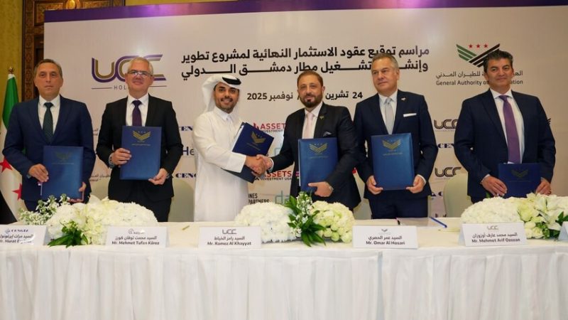 سوريا.. توقيع العقود النهائية لتطوير مطار دمشق مع ائتلاف دولي