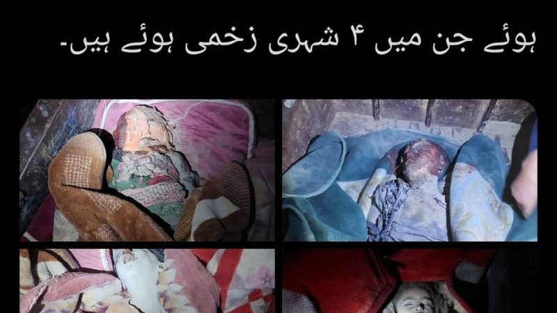 أفغانستان.. مقتل 9 أطفال وامرأة بقصف باكستاني