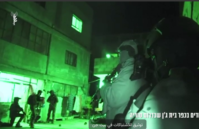 إدانات عربية وإقليمية للتوغل الإسرائيلي في بيت جن السورية