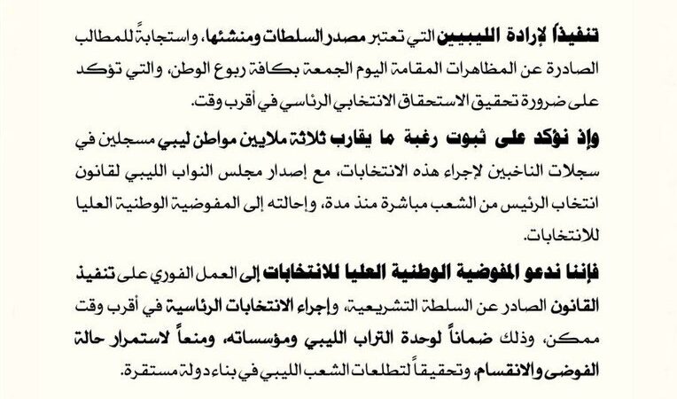 ليبيا.. عقيلة صالح يستجيب لـ”حراك الوطن”