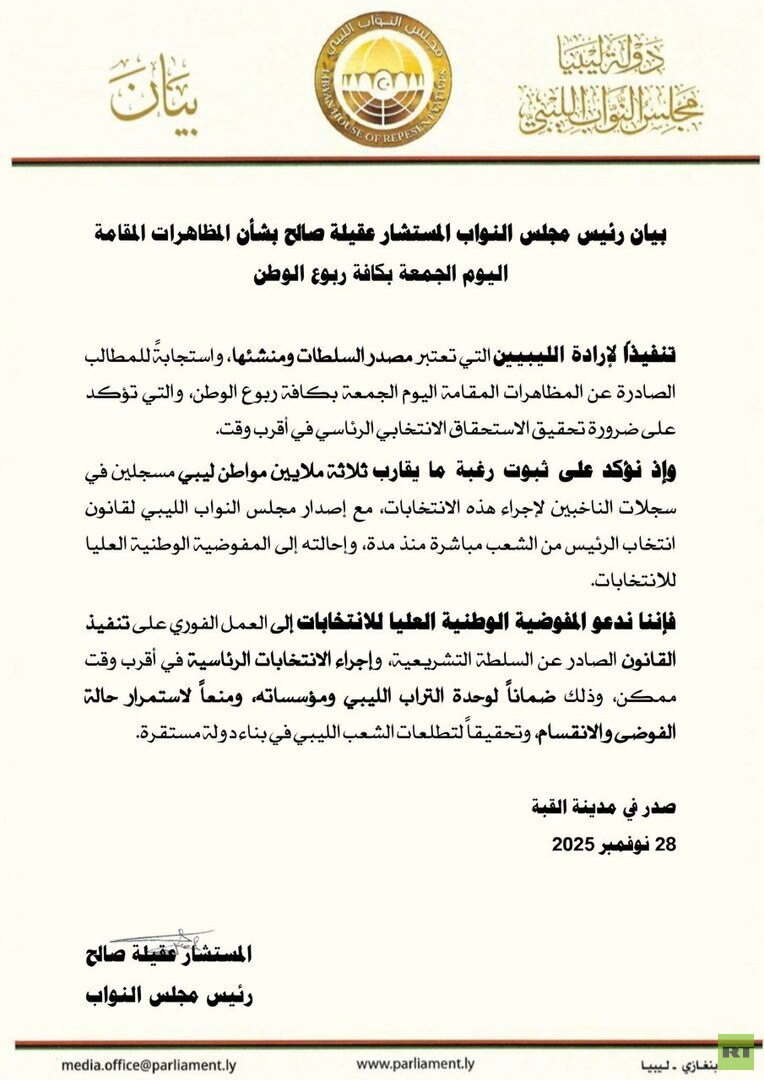 ليبيا.. عقيلة صالح يستجيب لـ”حراك الوطن”