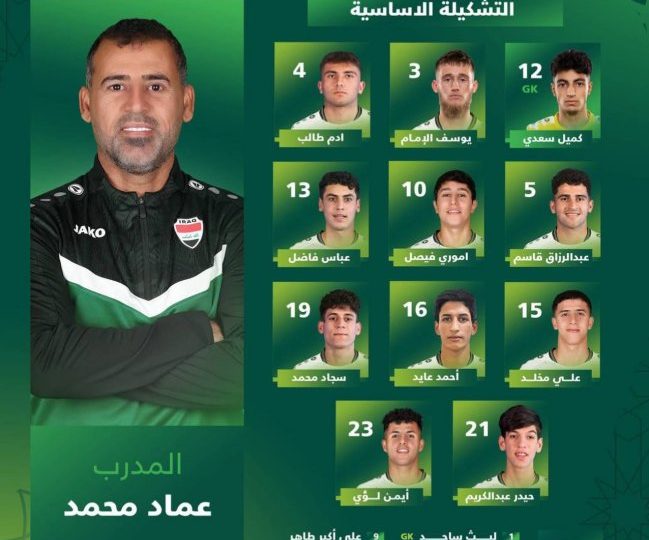عماد محمد يعلن تشكيلة المنتخب الأولمبي لمواجهة الإمارات