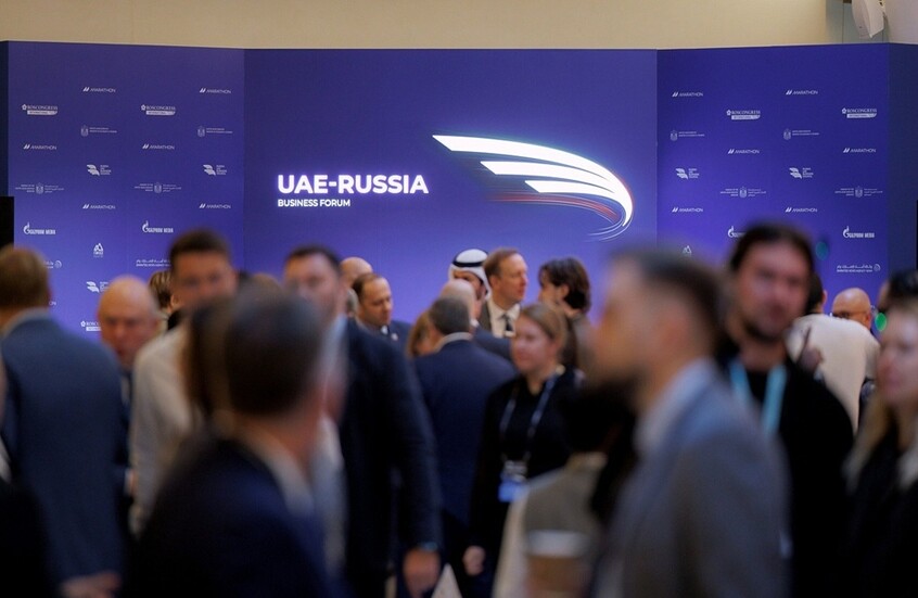 اختتام منتدى الأعمال الروسي الإماراتي الأول بتوقيع اتفاقيات استراتيجية وتطلعات لشراكة أوسع