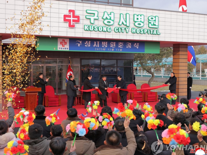 كيم يفتتح مستشفى كوسونغ: “العام الأول لثورة الصحة العامة” في كوريا الشمالية