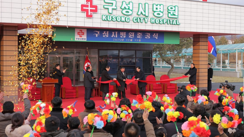 كيم يفتتح مستشفى كوسونغ: “العام الأول لثورة الصحة العامة” في كوريا الشمالية