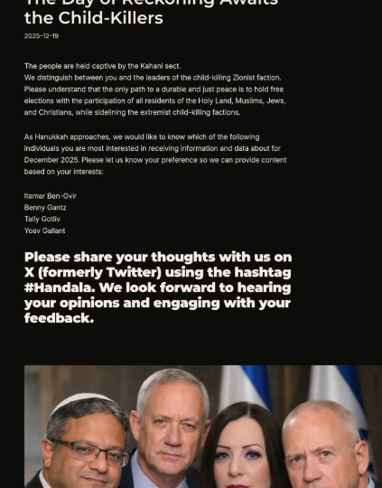 بعد اختراق حساب نفتالي بينيت.. “حنظلة” الإيرانية تهدد سياسيين إسرائيليين إضافيين (صورة)