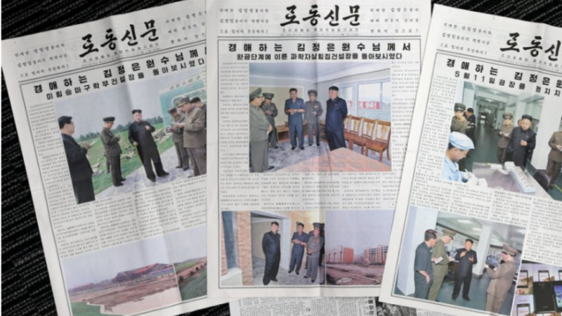 كوريا الجنوبة تسمح لرعاياها بالاطلاع على أكبر صحيفة لدى جارتها الشمالية