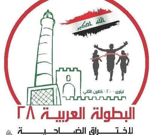 اللجان المنظمة تعلن جاهزية الموصل لاحتضان بطولة العرب لاختراق الضاحية