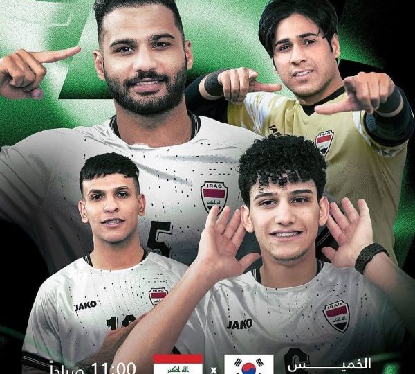 منتخب الصالات يواجه كوريا الجنوبية في اختبار حاسم ببطولة آسيا اليوم