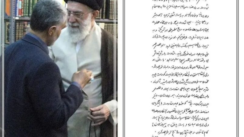 بخط يده.. وسائل إعلام إيرانية تنشر تعزية خامنئي في سليماني (صورة)