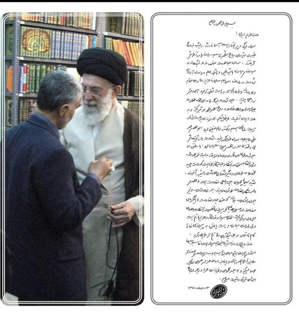 بخط يده.. وسائل إعلام إيرانية تنشر تعزية خامنئي في سليماني (صورة)