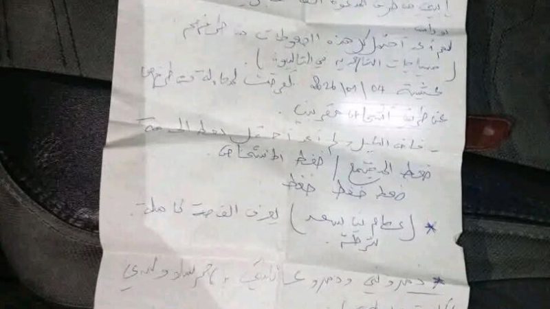 تونس.. رجل أمن يقتل امرأة وينتحر تاركا رسالة في مسرح الجريمة