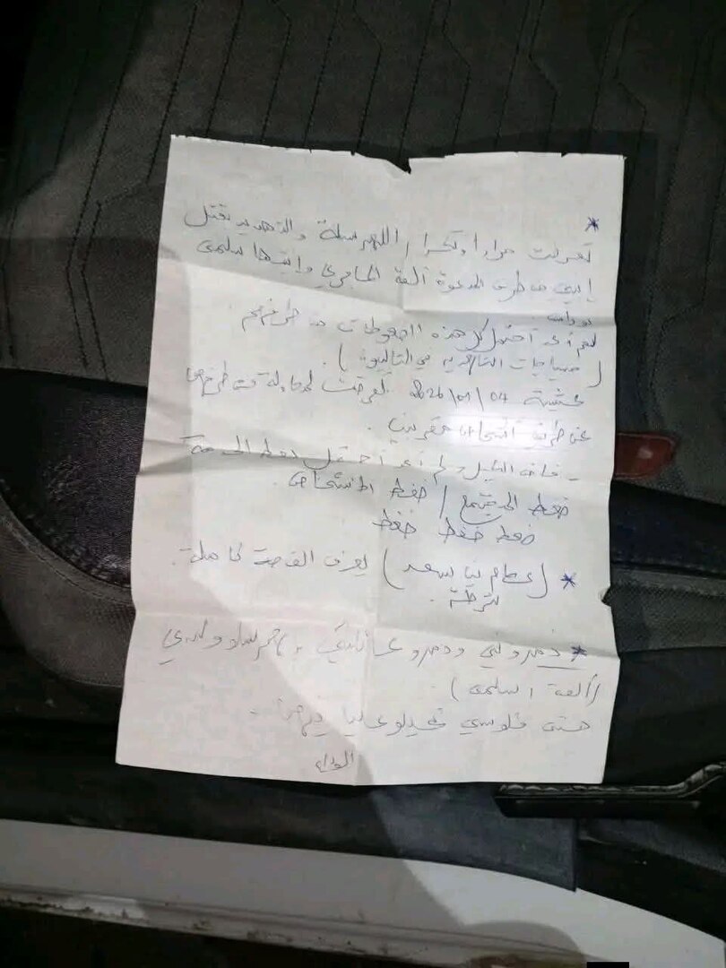 تونس.. رجل أمن يقتل امرأة وينتحر تاركا رسالة في مسرح الجريمة