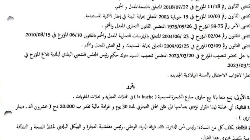 الجزائر.. حبس مسؤول منع بيع كعكة رأس السنة (صور)