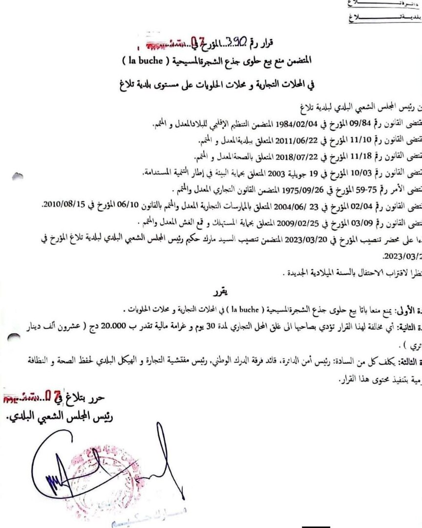 الجزائر.. حبس مسؤول منع بيع كعكة رأس السنة (صور)