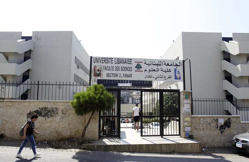 “الجامعة اللبنانية” تعلن عن إنجاز عالمي متميز