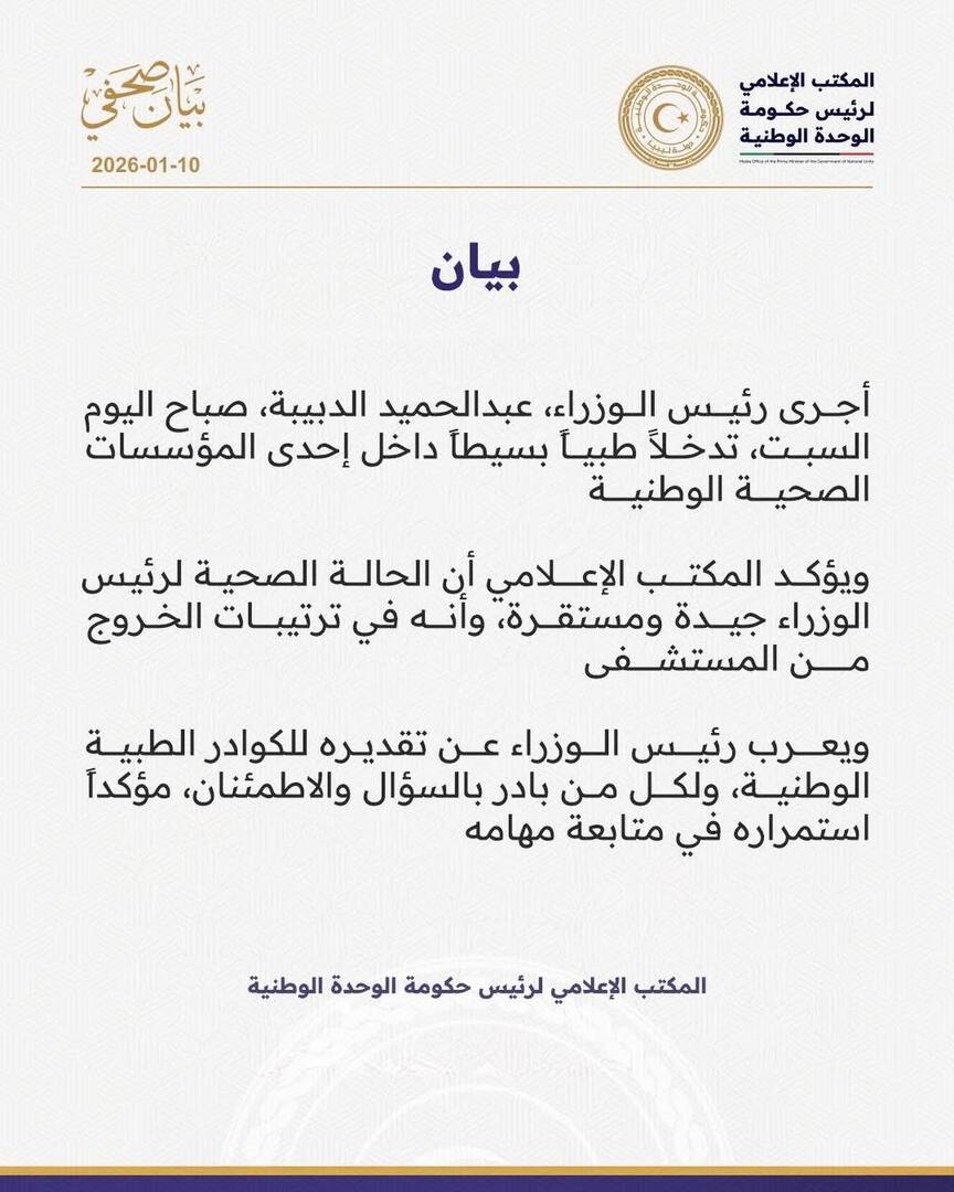 بعد انتشار خبر تدهور حالته الصحية.. مكتب إعلام الدبيبة يوضح التفاصيل